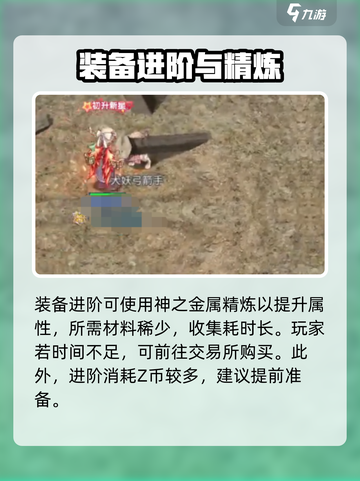 巴风特之怒进阶攻略介绍截图3