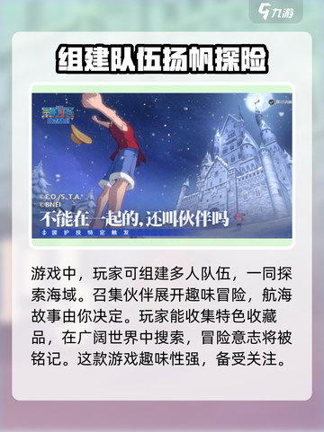 航海王壮志雄心游戏介绍介绍截图4