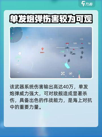 现代战舰rbu10000怎么样介绍截图2