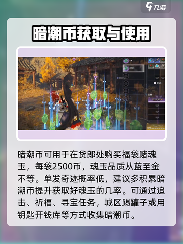 永劫无间手游赌玉玩法大揭秘！🔥快来看看怎么赢大玉💎截图2