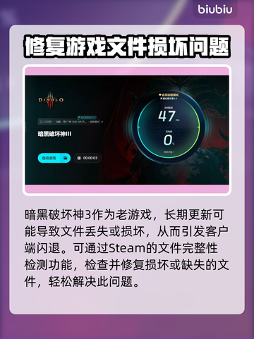 暗黑3闪退？这招教你轻松解决！🔥🎮截图7