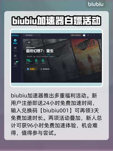 最终幻想7重生！铁盒内容大曝光💥🎮截图4