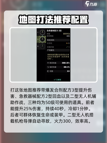 破碎之地无人区合作模式🔥超详细玩法攻略来啦！截图7