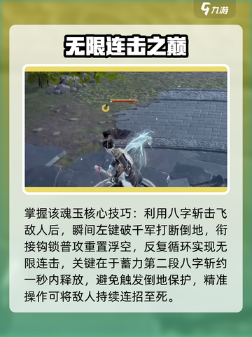 永劫无间手游🔥破千军魂玉神操作截图4