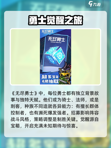 无尽勇士🔥超爽测评，不玩真的亏！🎮截图2