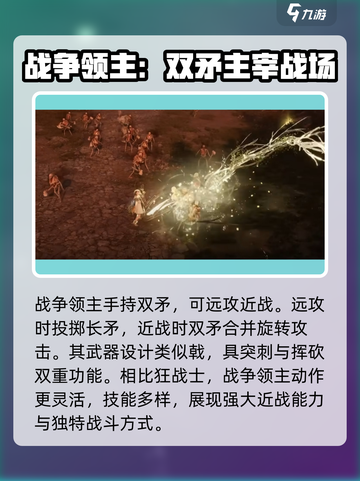 尤弥尔传奇🔥职业技能大揭秘💥截图3