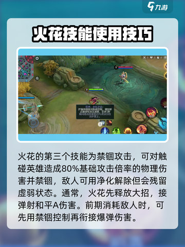 决胜巅峰花火是什么介绍截图3