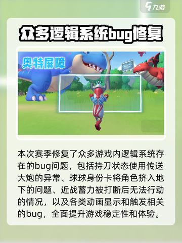 香肠派对ss8赛季内容有哪些介绍截图5