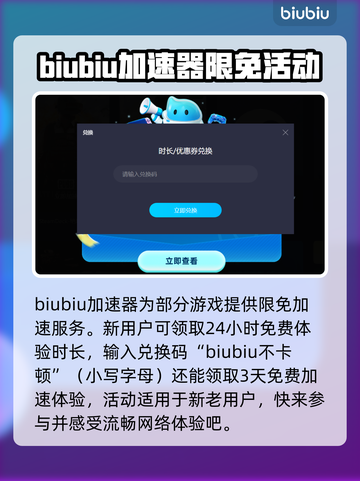 无畏契约掉帧？🔥用这款加速器搞定！🚀截图5
