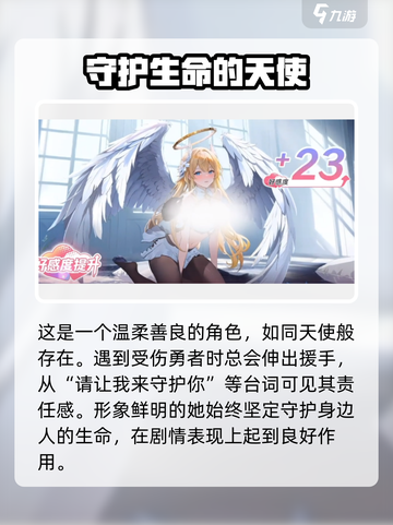 龙魂旅人加百列怎么样介绍截图4