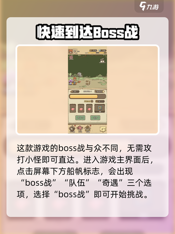 开荒怪兽岛boss攻略介绍截图2