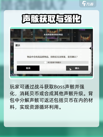 🔥鸣潮贝币速刷秘籍💰截图4