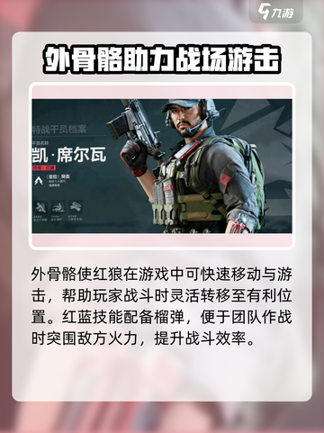 三角洲行动角色选择建议介绍截图3
