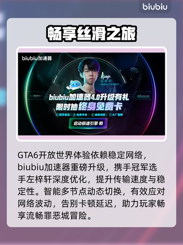 GTA6发售日惊现泄露！🔥截图4