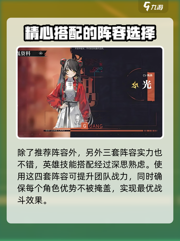 归龙潮最强阵容🔥游戏党必看！💎截图4