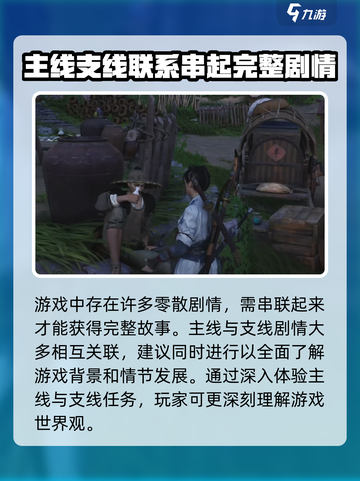 燕云十六声好玩吗介绍截图5