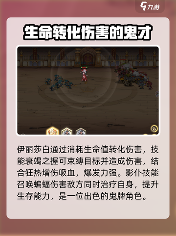进击的骑士伊丽莎白值得养吗介绍截图2
