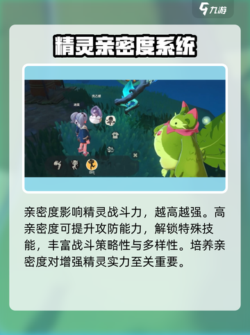 洛克王国💥手游精灵亲密度快速提升攻略来啦！截图4