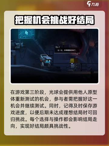 苍翼混沌效应🔥雏鸟结局达成条件全揭秘！🎮截图4