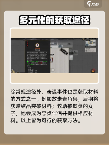 鬼谷八荒天材地宝如何获取介绍截图4