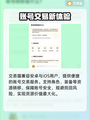 🔥梦幻西游手游账号交易全攻略！💼💎截图2
