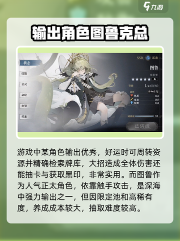 忘却前夜角色有哪些介绍截图3