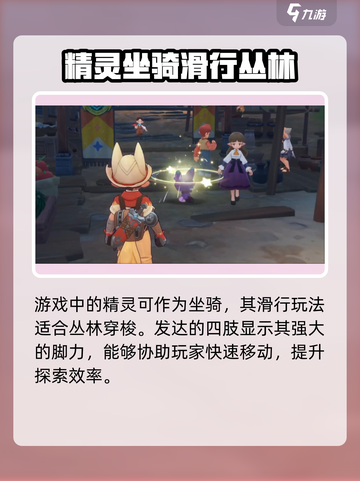洛克王国世界🔥若叶蜥萌宠图鉴🎉截图4