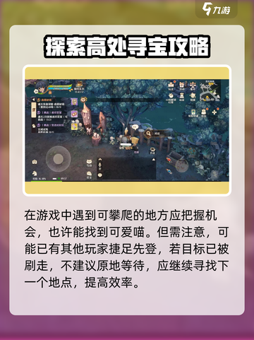 森之国度世界🔥找到隐藏的猫位置💡截图5