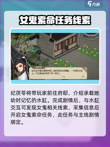 大侠立志传女鬼索命怎么完成介绍截图4