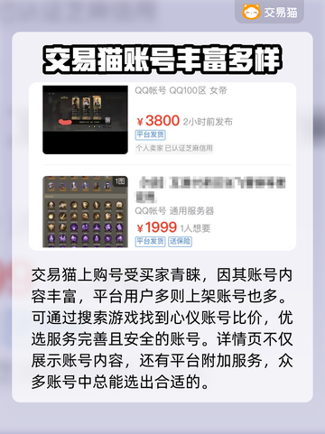 重返帝国账号交易🔥安全渠道分享🎮截图2