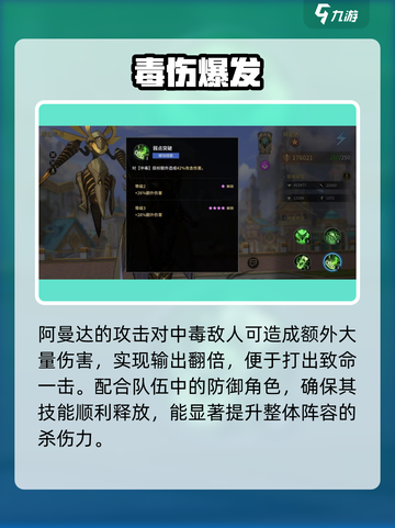 【失落星环】阿曼达强度炸裂💥截图5