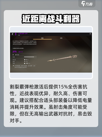 创世战车🔥强力武器全解析，助你制霸战场！截图3