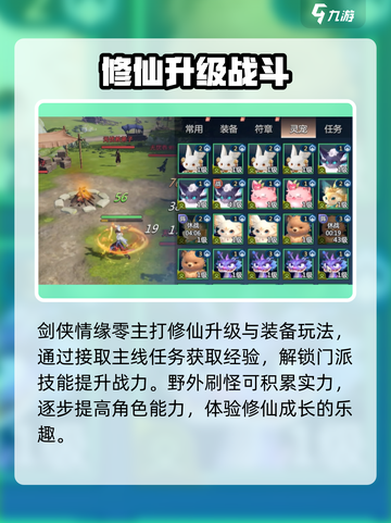 剑侠情缘零激活码怎么获得介绍截图3