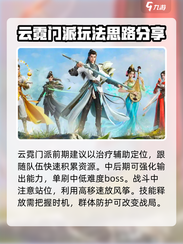 剑侠情缘零云霓强度如何介绍截图4