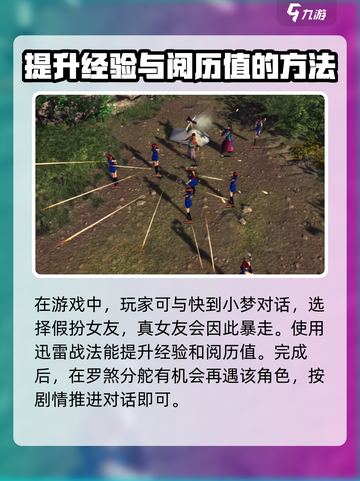 侠客风云传前传🔥快刀小孟完整攻略与任务详解！截图3
