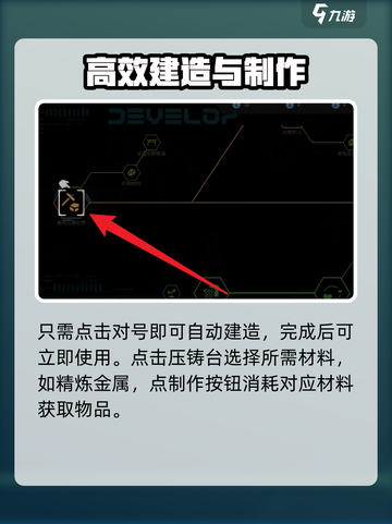 秩序新曙光基础压铸台怎么玩介绍截图3