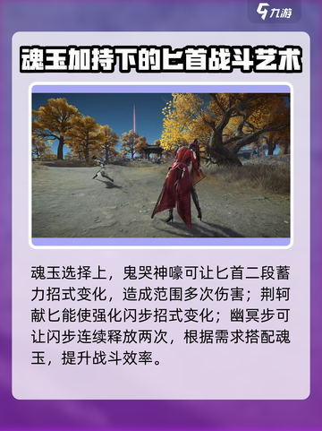 永劫无间手游匕首技巧🌟匕首大师必备！截图4