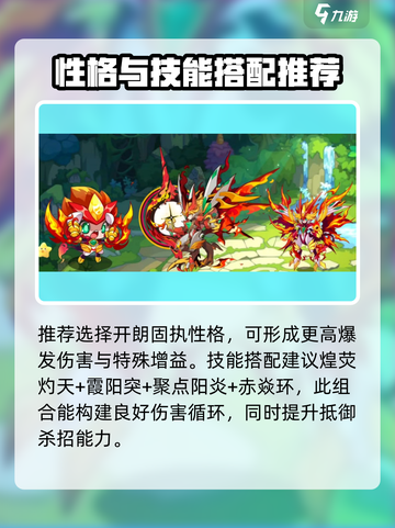 洛克王国手游🔥炜煌雷诺超强玩法揭秘⚡截图3