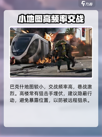 三角洲行动🔥巴克什玩法大全，助你吃鸡制胜！截图2
