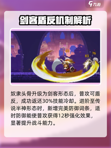 小骨英雄killer奴隶头骨🔥超强装备详细解析！截图3