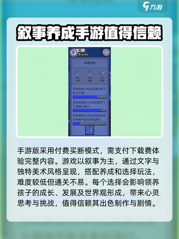 我的孩子生命之泉什么时候上线介绍截图4
