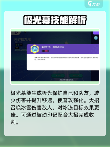 宝可梦大集结冰九尾强度如何介绍截图5