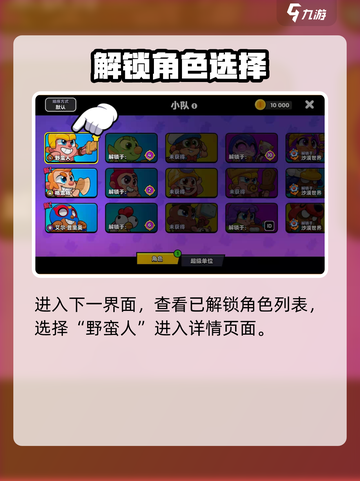 爆裂小队🌟高星角色秒解锁！截图5