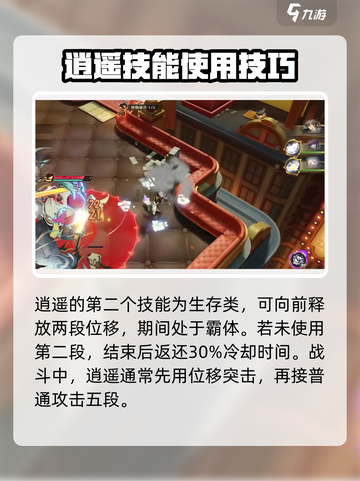 无尽梦回🔥侠之梦逍遥玩法超全攻略🎉截图3