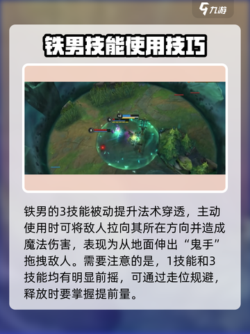 英雄联盟手游：铁男莫德凯撒🔥超强攻略来了！截图6
