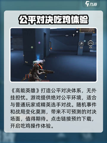 高能英雄🔥上线，不玩你亏大了！🎮截图2