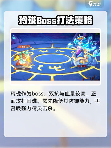 西普大陆手游玲珑怎么打介绍截图2