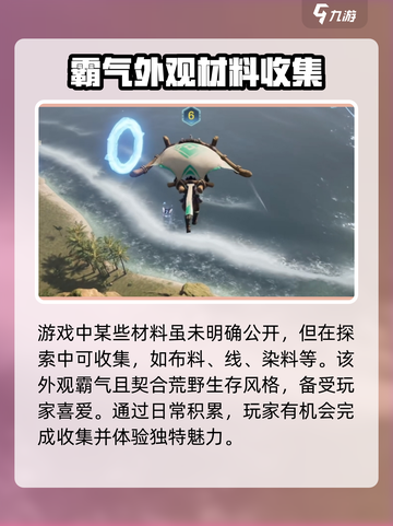 荒野起源拓荒之翼怎么获取介绍截图4