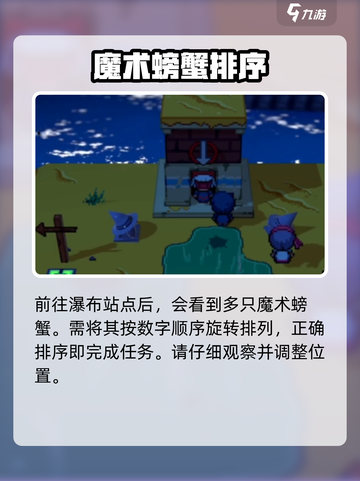 🎮磁带妖怪：矛盾瀑布站通关秘籍！截图2
