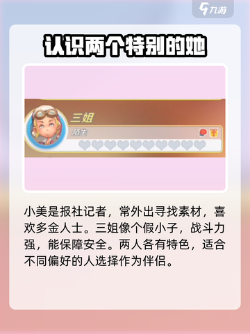 《波西亚时光》手游最强老婆推荐💥💖截图2